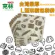 【CLEAN 克林】最厚 L型淋膜印花紙袋 50入/單包(防油袋 漢堡袋 三明治袋 貝果袋 吐司袋 泡芙袋 輕食)