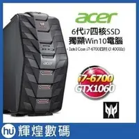 在飛比找PChome商店街優惠-Acer AG3-710 Predator 6代i7-670