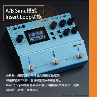 BOSS / MD500 調變效果器(Modulation)【樂器通】