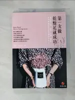 【書寶二手書T9／園藝_G3B】第一次做乾燥花就成功：零失敗花圈、瓶裝、花束、飾品、包裝應用和乾燥花製作Q＆A_酷花（KUKKA）