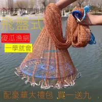 在飛比找蝦皮購物優惠-飛盤式手撒網 自動網式易捕魚網 漁網 美式撒網 大飛盤魚網 