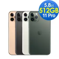 在飛比找Yahoo!奇摩拍賣優惠-【昕象手機數位館】全新蘋果iPhone 11 PRO【512