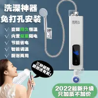 在飛比找樂天市場購物網優惠-優購生活~即熱式電熱水器家用洗澡神器小型速熱恒溫淋浴出租房快