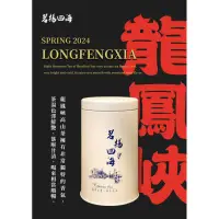 在飛比找蝦皮購物優惠-茗揚四海（龍鳳峽高山茶）4兩/$650