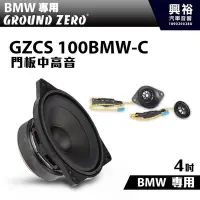 在飛比找Yahoo!奇摩拍賣優惠-【GROUND ZERO】德國零點 GZCS 100BMW-