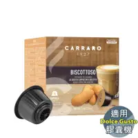 在飛比找momo購物網優惠-【CARRARO】曲奇瑪奇朵 Biscottoso 咖啡膠囊