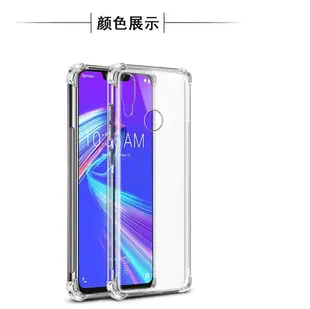 Imak ASUS ZenFone Max M2 ZB633KL 全包防摔套(氣囊) 軟殼 背殼 TPU保護套