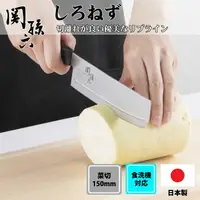 在飛比找樂天市場購物網優惠-日本製 KAI 貝印 關孫六 不鏽鋼 方形菜刀 (15cm)