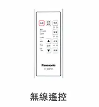 在飛比找樂天市場購物網優惠-Panasonic FV-40BF3W 陶瓷浴室換氣暖風機遙