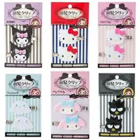 在飛比找PChome24h購物優惠-日本Sanrio三麗鷗Hello Kitty凱蒂貓髮夾酷洛米