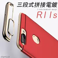 在飛比找蝦皮商城優惠-UCASE極致包覆 OPPO R11 R11s R9s R9