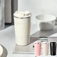 在飛比找松果購物優惠-陶瓷內膽咖啡保溫杯510ml (5.8折)