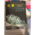 化學二手書 二手書二手書