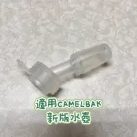 在飛比找蝦皮購物優惠-CCMART 水壺吸嘴 吸管 了替換吸嘴 替換吸管 適用CA