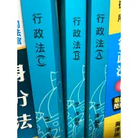 在飛比找蝦皮購物優惠-李澤 行政法ABC 講義  105年6月  共三本 金榜函授