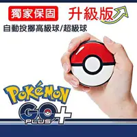 在飛比找myfone網路門市優惠-【原裝進口】Pokemon GO Plus + 寶可夢 睡眠