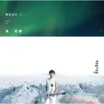 吳克群 數星星的人CD 台灣正版全新