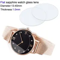 在飛比找Yahoo!奇摩拍賣優惠-厚度 1.0mm 圓形平面藍寶石手錶玻璃13-40mm 智能