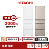 在飛比找蝦皮商城優惠-日立 HITACHI RSG420J 407L 電冰箱 日本