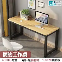 在飛比找PChome24h購物優惠-【C&D】時尚簡約工作桌/140X60款