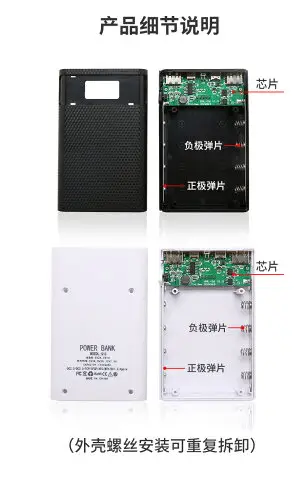 移動電源18650充電寶套件足2A/3A雙USBDIY免焊接充電寶4節電池盒