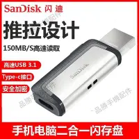 在飛比找Yahoo!奇摩拍賣優惠-適用閃迪SDDC2酷幻俠伸縮隨身碟TYPE-C USB3.0