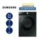 SAMSUNG 三星 WD12BB944DGBTW 12+8KG 蒸洗脫烘 AI智慧滾筒洗衣機 BESPOKE系列
