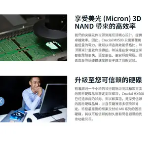 Micron Crucial MX500 1TB SSD 現貨 廠商直送