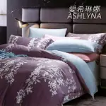 【ASHLYNA 愛希琳娜】60支100%天絲植物花卉八件式兩用被床罩組恬韻(雙人)