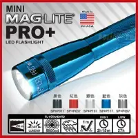 在飛比找Yahoo!奇摩拍賣優惠-MINI MAGLITE® PRO+ LED手電筒(彩色/禮