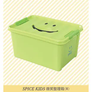 【SPICE】KIDS 馬卡龍色彩 附蓋 微笑整理箱 收納箱 - 綠色 M