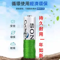 在飛比找蝦皮購物優惠-索尼 SONY 電池 3號電池 4號電池 三號電池 四號電池