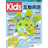 在飛比找蝦皮商城優惠-Kids互動英語 No.2 (點讀版)/LiveABC編輯部