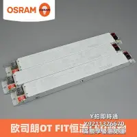 在飛比找Yahoo!奇摩拍賣優惠-電感器OSRAM歐司朗OT FIT 55/220-240/1