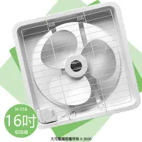 在飛比找松果購物優惠-【宏品】16吋吸排風扇 H-316 (5.8折)