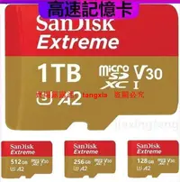 在飛比找露天拍賣優惠-易選商行 SanDisk Extreme MicroSD A