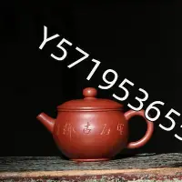 在飛比找Yahoo奇摩拍賣-7-11運費0元優惠優惠-宜興紫砂茶壺早期一廠老料原礦清水泥漢生款實用器小品泡茶壺回流