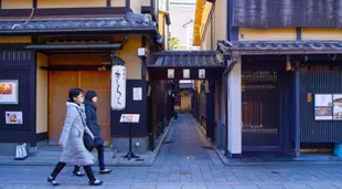 祇園町屋麻耶旅館Machiya Maya Gion