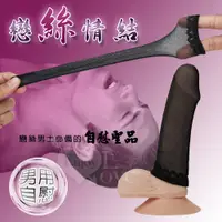 在飛比找享愛網優惠-小型吹簫自慰套_男性用品_享愛網情趣用品 | 戀絲情結 ‧ 