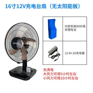 太陽能風扇 電風扇 太陽能充電風扇 鋰電池充電台扇 LED燈USB口電量顯示戶外純銅大風『xy10403』