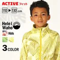 在飛比找蝦皮商城優惠-日本潛水品牌 HeleiWaho kids 水母衣 防曬衣 