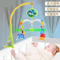 在飛比找蝦皮購物優惠-嬰幼兒床頭鈴搖鈴兒童電動床鈴玩具嬰兒音樂旋轉娛樂搖鈴