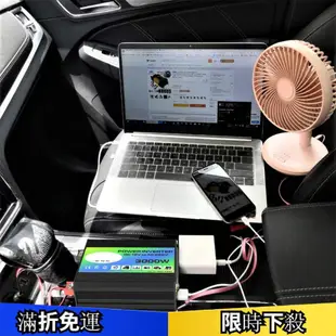 300W 12V轉220V 雙USB車載電源逆變器修改波 汽車電源轉換器 電瓶變電器