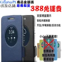 在飛比找PChome商店街優惠-Zenfone2 laser 5吋 5.5吋 ZE550KL