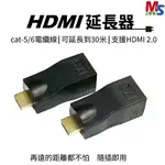 HDMI延長器 RJ45訊號轉HDMI網路延伸器 影音延伸 使用CAT-6網路線 訊號放大 投影機  遊戲機 簡單操作