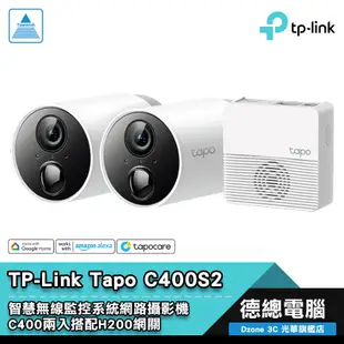 TP-LINK Tapo C400S2 網路攝影機 智慧無線監控系統 C400雙入 H200網關 1080P 光華商場
