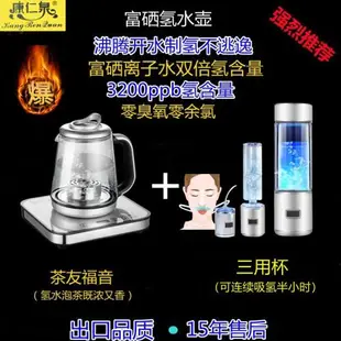 富氫水機家用富氫水壺高濃度日本富硒水素水杯小分子負離子電解