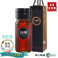 在飛比找momo購物網優惠-【情人蜂蜜】台灣正花期 龍眼蜂蜜700gX1入