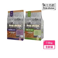 在飛比找momo購物網優惠-【Pro′s Choice 博士巧思】機能保健系列 貓糧 7