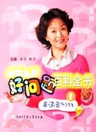 在飛比找三民網路書店優惠-中國兒童好問題百科全書.1：鼻涕是什麼東西？（簡體書）